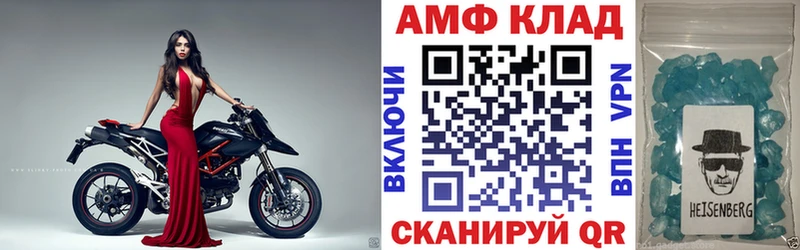 АМФЕТАМИН 97%  закладки  Ермолино 