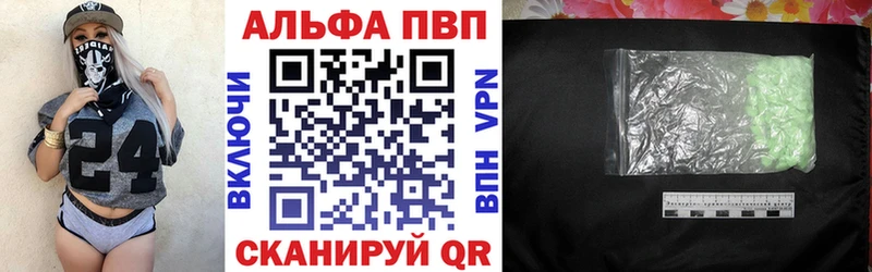 APVP кристаллы  где купить наркоту  Ермолино 