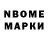 Марки NBOMe 1,8мг Farangez Xojiakparzoda