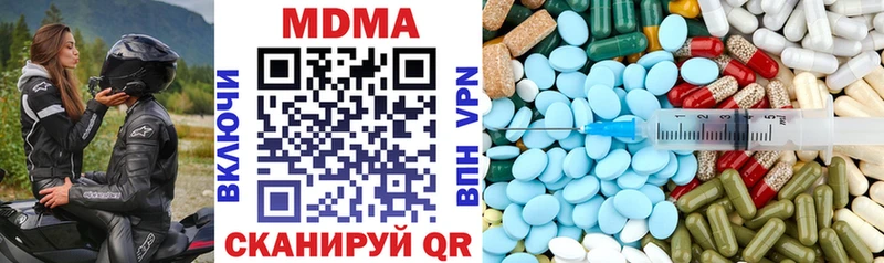 хочу наркоту  omg вход  MDMA молли  Ермолино 