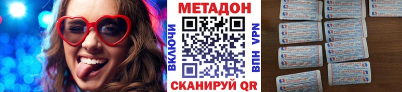 Метадон мёд  купить закладку  Ермолино 